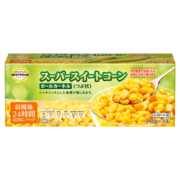 スーパースイートコーン 商品画像 (メイン)