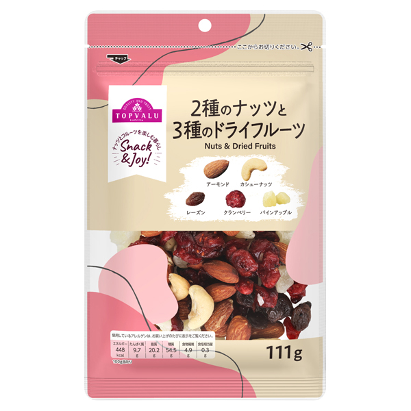 2種のナッツと3種のドライフルーツ