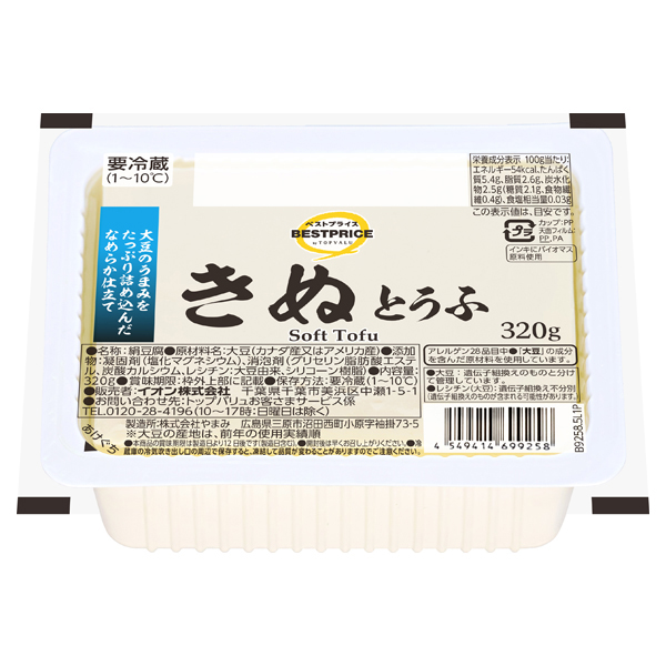 きぬとうふ 商品画像 (メイン)