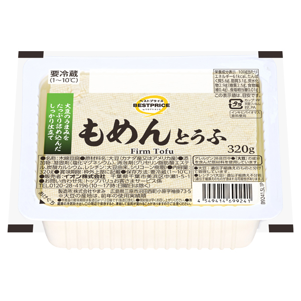 もめんとうふ 商品画像 (メイン)