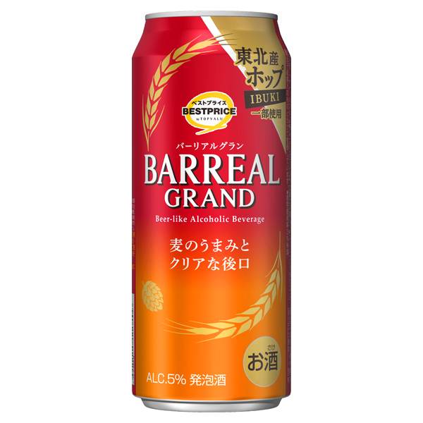 バーリアルグラン