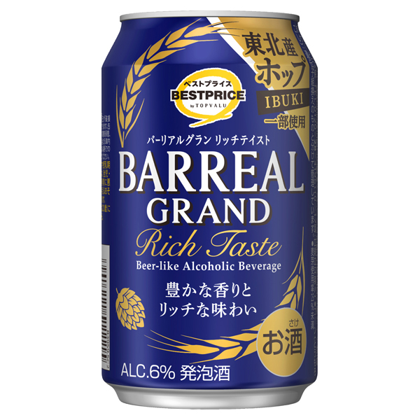 バーリアルグラン リッチテイスト