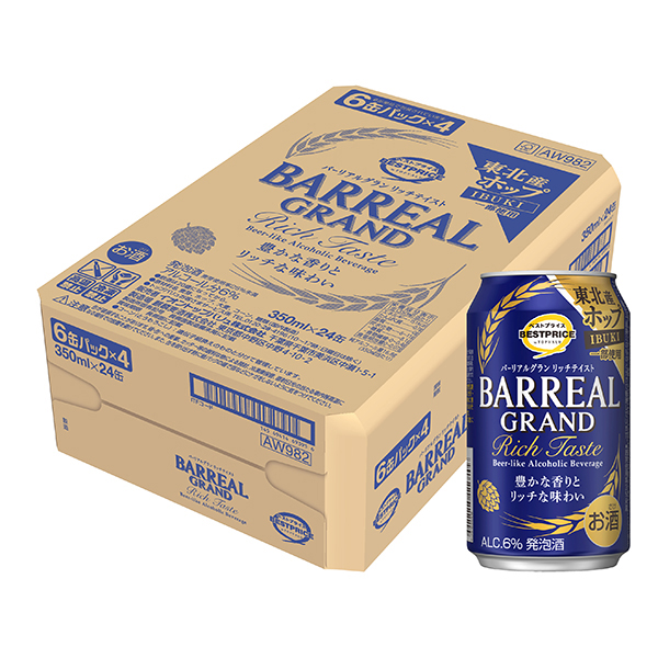 バーリアルグラン リッチテイスト<ケース>