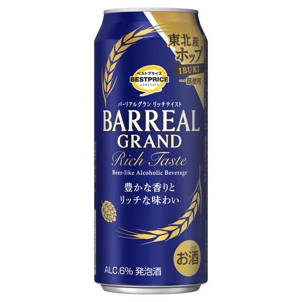 バーリアルグラン リッチテイスト