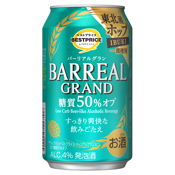 バーリアルグラン 糖質50%オフ