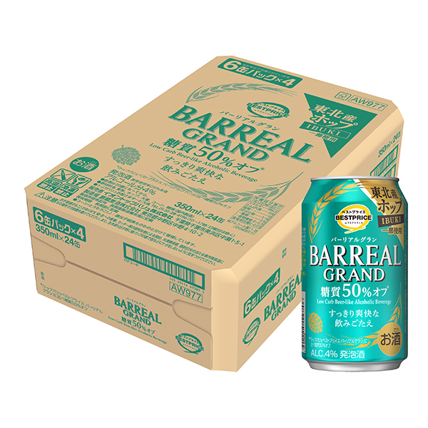 バーリアルグラン 糖質50%オフ<ケース>