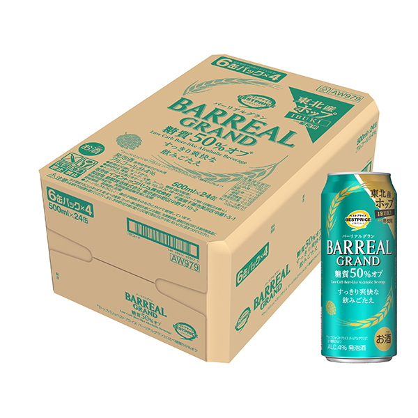 バーリアルグラン 糖質50%オフ<ケース>