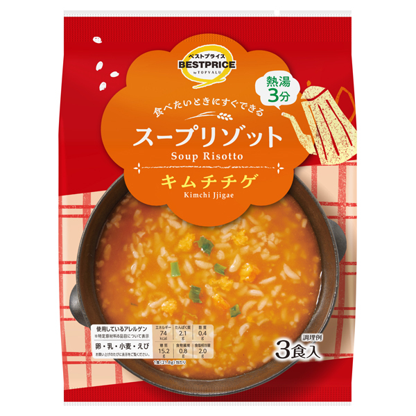 スープリゾット キムチチゲ 商品画像 (メイン)