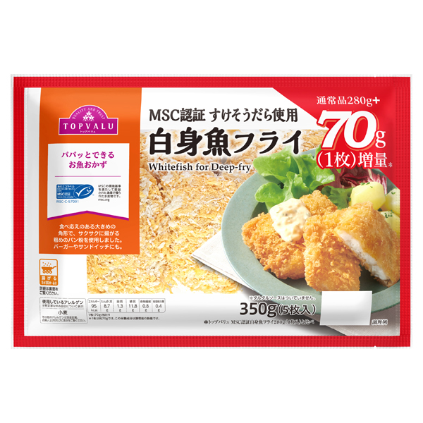 MSC認証すけそうだら使用白身フライ 商品画像 (メイン)