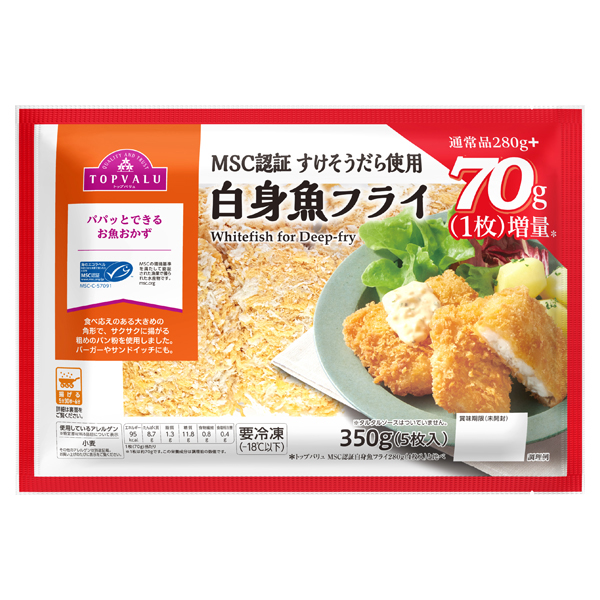 MSC認証すけそうだら使用白身フライ(-18℃) -イオンのプライベート