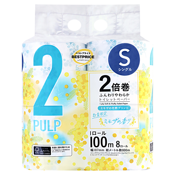 ミモザの香りパルプトイレットペーパー 2倍巻 シングル 商品画像 (メイン)