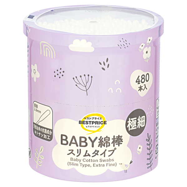 ベビー極細綿棒スリムタイプ 商品画像 (メイン)