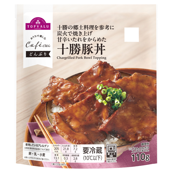 おうちで楽しむCafeごはん 十勝豚丼(北海道) 商品画像 (メイン)