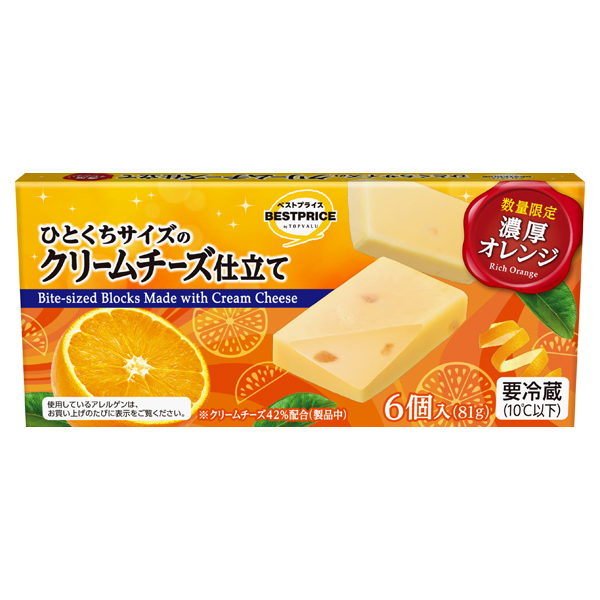 ひとくちサイズのクリームチーズ仕立て 濃厚オレンジ 商品画像 (メイン)