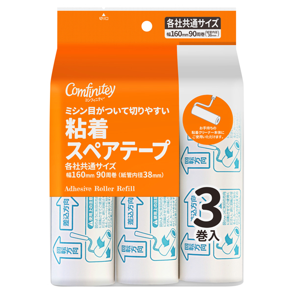 コンフィニティー カーペット粘着スペアテープ3本入 -イオンの