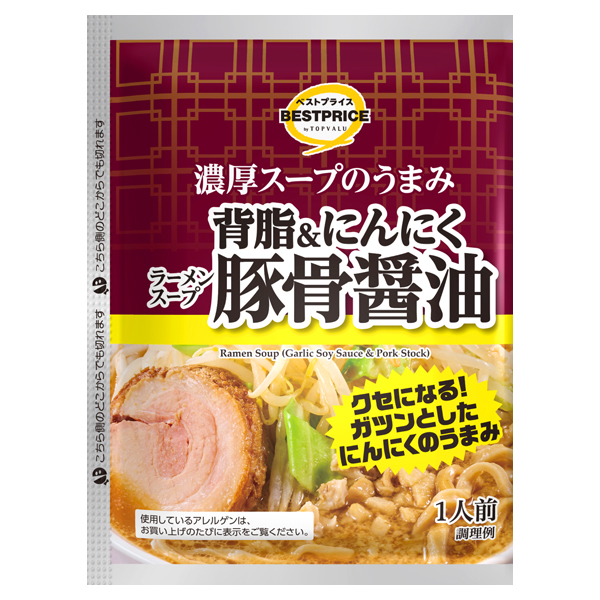 ラーメンスープ 背脂にんにく豚骨醤油 商品画像 (メイン)