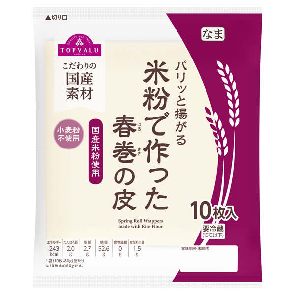 米粉で作った春巻きの皮 商品画像 (メイン)