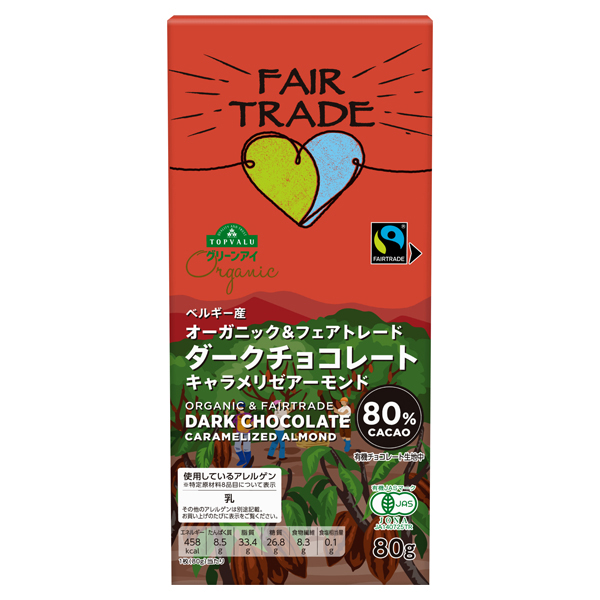 オーガニック フェアトレードカカオ80 %キャラメリゼアーモンド 商品画像 (メイン)