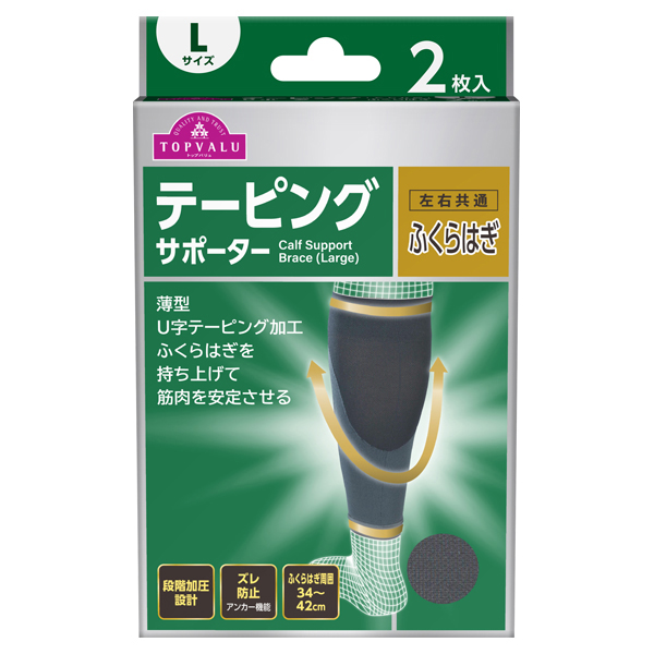 テーピング機能で補助 スポーツ サポーターふくらはぎ用 Lサイズ 左右共通 商品画像 (メイン)