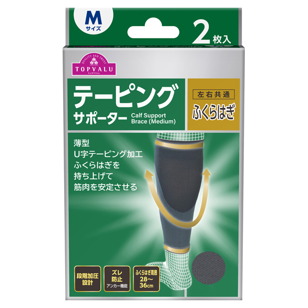 テーピング機能で補助 スポーツ サポーターふくらはぎ用 Mサイズ 左右共通 商品画像 (メイン)