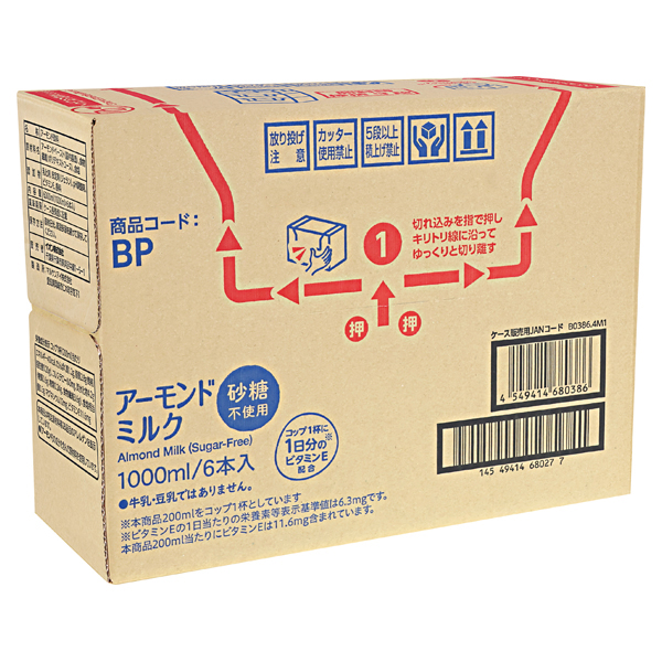 アーモンドミルク砂糖不使用(ケース) 商品画像 (0)