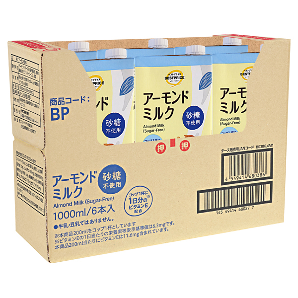 アーモンドミルク砂糖不使用(ケース) 商品画像 (1)