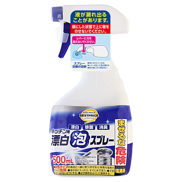 キッチン用漂白泡スプレー 本体 商品画像 (メイン)
