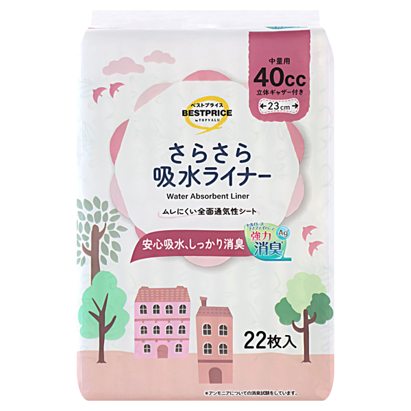 さらさら吸水ライナー 40cc 中量用 商品画像 (メイン)