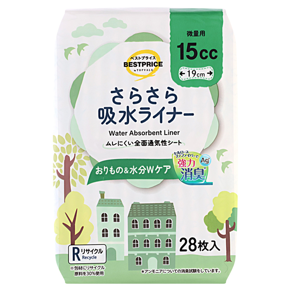 さらさら吸水ライナー 15cc 微量用 商品画像 (メイン)