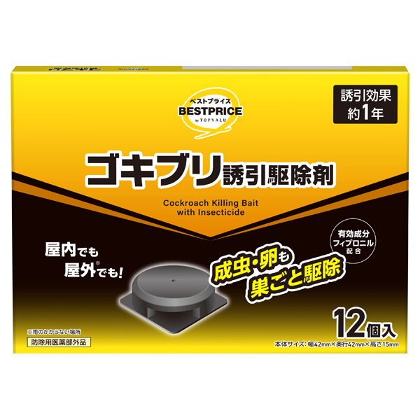 ゴキブリ誘引駆除剤 屋内・屋外対応 商品画像 (メイン)