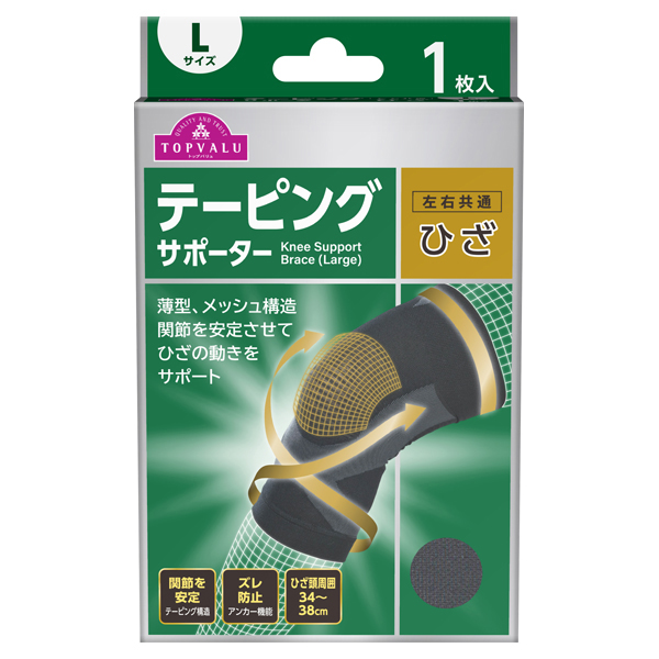 テーピング機能で補助 スポーツ サポーターひざ用 Lサイズ 左右共通 商品画像 (メイン)