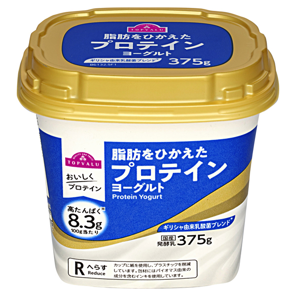 脂肪をひかえたプロテインヨーグルト