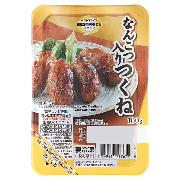 なんこつ入りつくね 商品画像 (メイン)