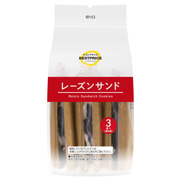レーズンサンド 商品画像 (メイン)