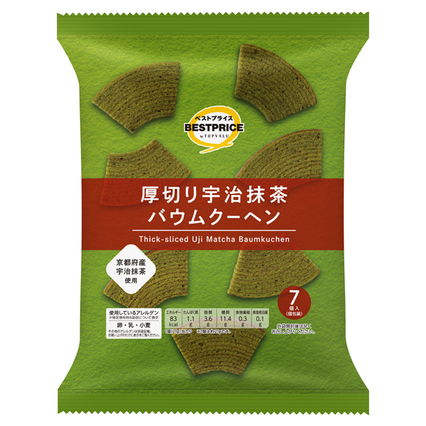 厚切り宇治抹茶バウムクーヘン -イオンのプライベートブランド TOPVALU