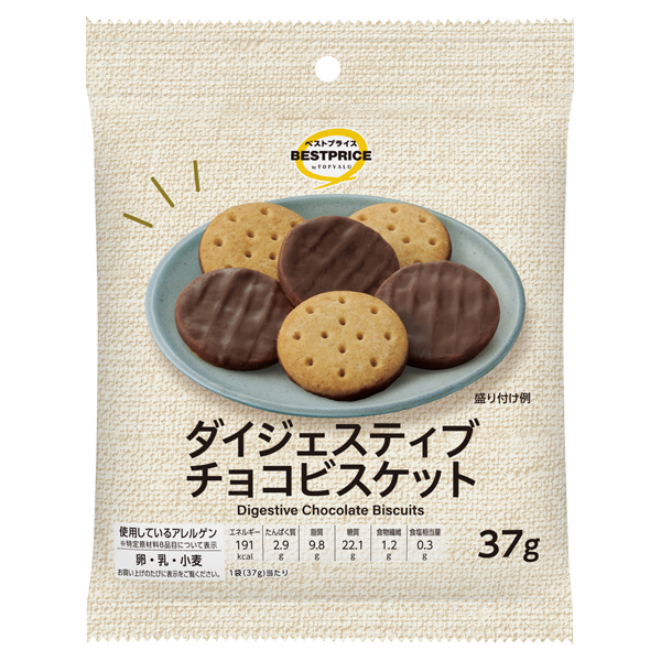 ダイジェスティブチョコビスケット 商品画像 (メイン)