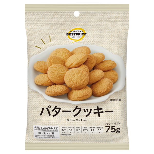 バタークッキー 商品画像 (メイン)