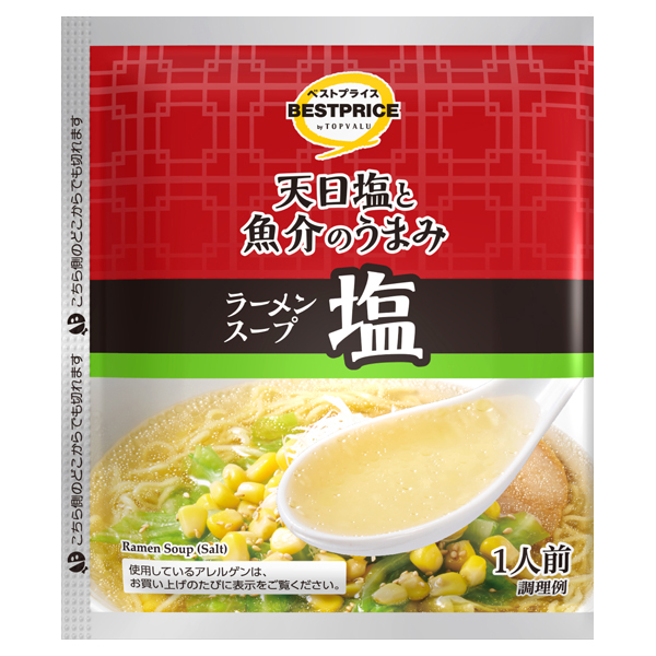 ラーメンスープ 塩 商品画像 (メイン)