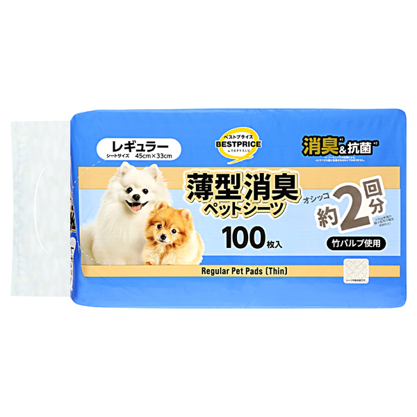 竹パルプを使用した薄型消臭ペットシーツ レギュラー 100枚 -イオンの