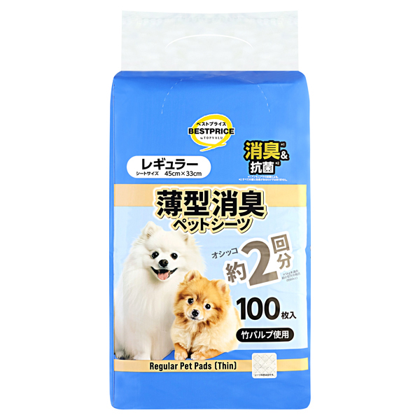 竹パルプを使用した薄型消臭ペットシーツ レギュラー 100枚 商品画像 (メイン)