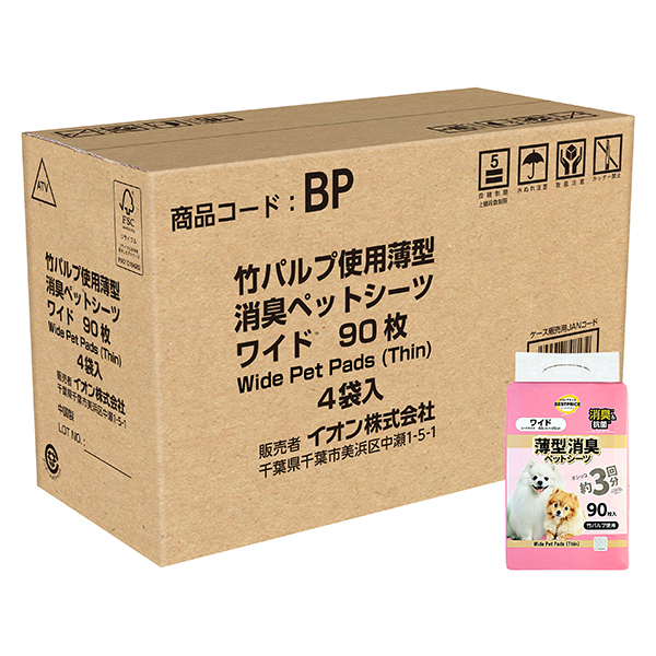 竹パルプを使用した薄型消臭ペットシーツ ワイド 90枚 ケース販売 商品画像 (メイン)