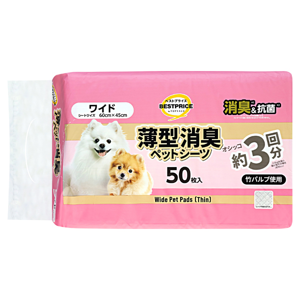 竹パルプを使用した薄型消臭ペットシーツ ワイド 50枚 商品画像 (0)
