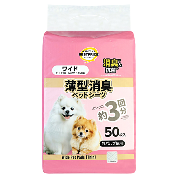 竹パルプを使用した薄型消臭ペットシーツ ワイド 50枚 商品画像 (メイン)