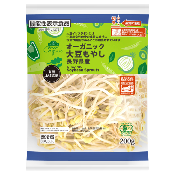 オーガニック大豆もやし(長野県産) 商品画像 (メイン)
