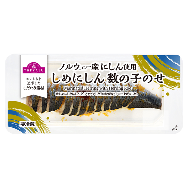 しめにしん数の子のせ 商品画像 (メイン)