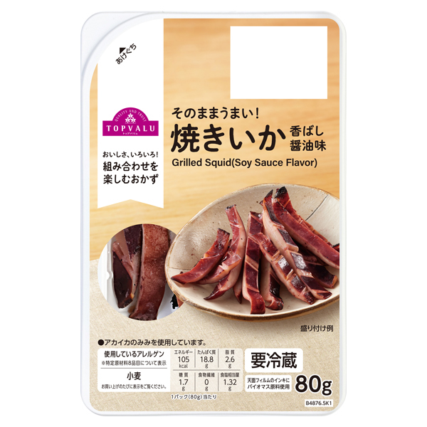 そのままうまい!焼きいか 香ばし醤油味 商品画像 (メイン)