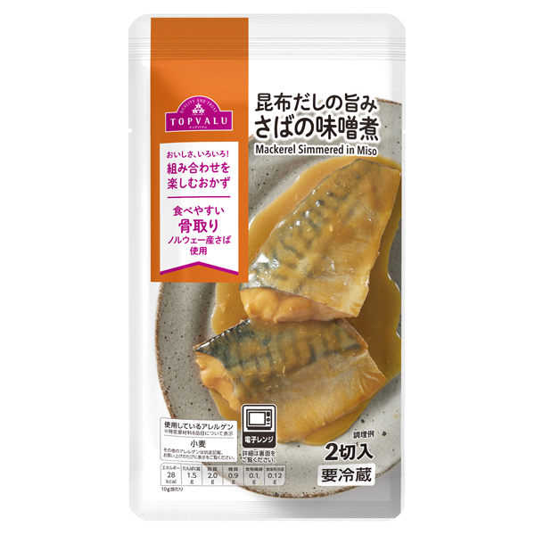  昆布だしの旨みさばの味噌煮 -イオンのプライベートブランド TOPVALU(トップバリュ) - イオンのプライベートブランド TOPVALU(トップバリュ)～イメージ画像１～