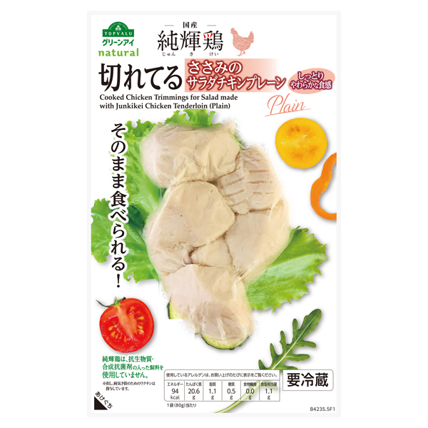 純輝鶏切れてるささみのサラダチキンプレーン 商品画像 (メイン)
