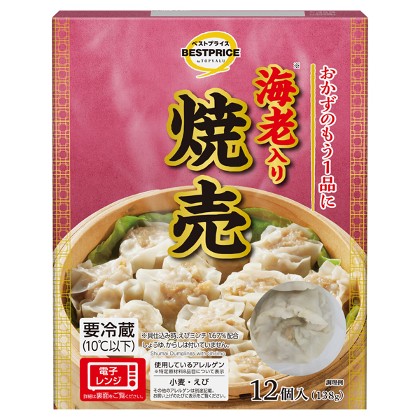 海老入り焼売 商品画像 (メイン)