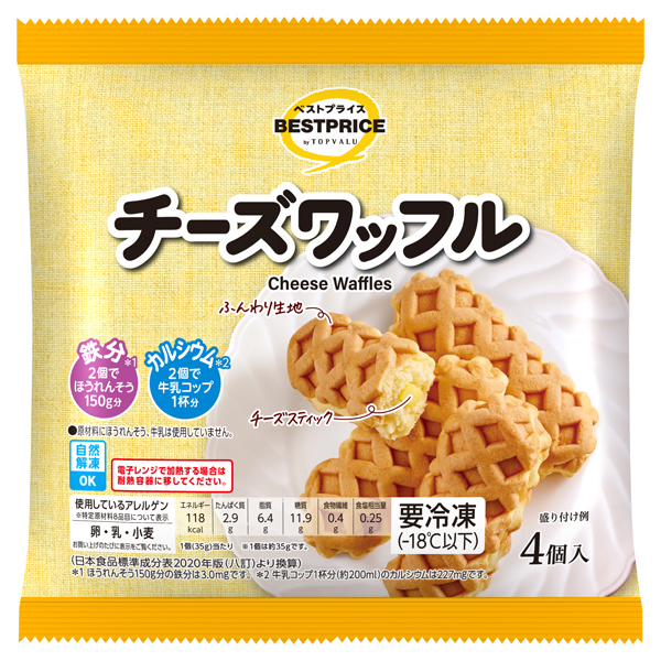チーズワッフル 商品画像 (メイン)